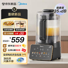 美的 变频破壁机家用全自动静轻音无渣料理榨汁辅食豆浆机FC11231.39元
