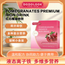 DODOLOOK  Pomegranates Premium Iron Drink 红石榴富铁饮19.9元 (券后省110)