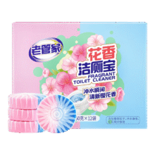 老管家花香洁厕宝50g*12块洁厕灵液球蓝泡泡清洁剂马桶除垢除臭去异味9.9元