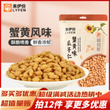 来伊份坚果炒货办公室解馋小零食 108g/袋蟹黄味瓜子仁34元（需领券，合2.83元/件）