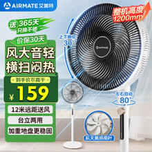 艾美特 空气循环风扇105.73元