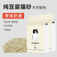 京东PLUS：uBay 纯豆腐猫砂【原味奶香】3.8斤5.93元（双重优惠）