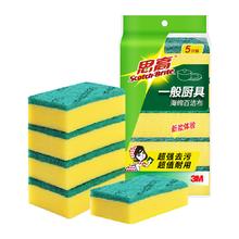 3M 思高 海绵百洁布 G6215 5片￥3.2