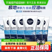 88VIP会员：妮维雅 男生控油冰极矿物洁面泥50g*6支券后4.66元