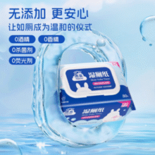 洁云 洋甘菊除菌湿厕纸80抽*5包￥20.37 0.7折 比上一次爆料降低 ￥0.45