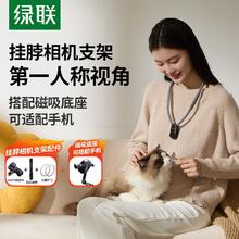 绿联 挂脖手机支架磁吸62.3元