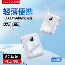 羽博 充电宝自带线22.5W超级快充移动电源Type-c苹果华为10000mAh46.34元