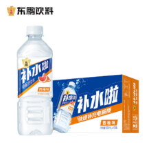 东鹏 东鹏饮料补水啦 电解质水饮料 555ml*15瓶31.9元（需领券）(微信小程序购买)