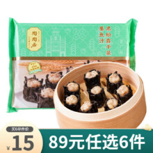 陶陶居 速冻包点 210g 多款任选6件54元（需领券，合9元/件）