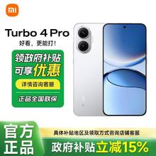 红米 Turbo 4 Pro 5G手机 12+256第四代骁龙8s1409.3元