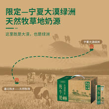 食品 others 宁夏塞北牧乡纯牛奶4.0蛋白大漠绿洲营养早餐奶200mlx10盒19.9元