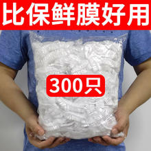 Jidaocook 保鲜膜套袋 300只0.1元