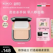 KIKO KOSTADINOV 轻薄干湿两用哑光防晒粉饼 12g103.25元