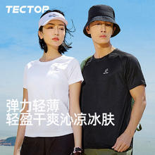 探拓 男女速干衣 透气弹力 多色可选20.05元（需买2件，需用券）