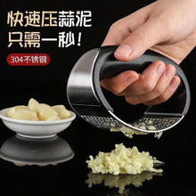 不锈钢压蒜器0.1元