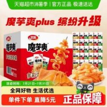 卫龙 魔芋爽plus礼盒 混合口味888g新低27.38元包邮