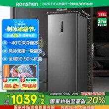 国补，plus:容声 立式冰柜 155升955.04元（国补云闪付领券，plus）