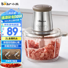 小熊 QSJ-B03E1 绞肉机 2L 褐色59.76元