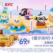 美团 肯德基 《蛋仔派对》双玩具餐原价69.9元现价63.9元