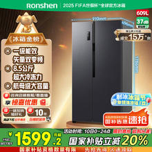容声 净味系列 BCD-609WD11HP 风冷对开门冰箱 609L 灰色1519元