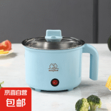 电煮锅  单锅【内胆不锈钢】轻奢绿9.9元