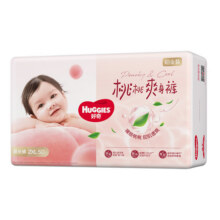 好奇官方铂金装纸尿裤成长裤M-XXXL婴儿超薄透气尿不湿小桃裤正品96元