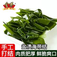 口感鲜美！金葵 盐渍海带结 200g*2袋￥8.9