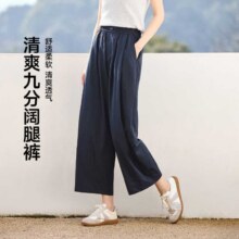 茵曼 25年夏季文艺百搭压褶设计感阔腿裤宽松遮肉显瘦九分休闲裤子女122元