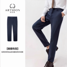 Artsdon/阿仕顿2025春夏高端男士轻商务舒适品质高腰直筒休闲裤潮23.9元 (券后省66)