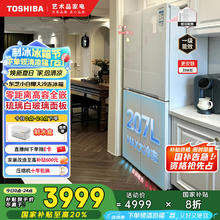 东芝 543大白鲸高容全嵌入式大容量十字对开玻璃门家用电冰箱GR-RF543WI-PG1C5琉璃白3982.41元