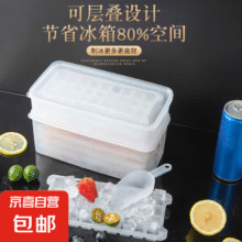 冰块模具冰盒带盖冰格制冰箱保鲜盒冰块冰粒冻辅食储冰盒雪糕模具 四层114格【保鲜盒+冰铲】7.35元