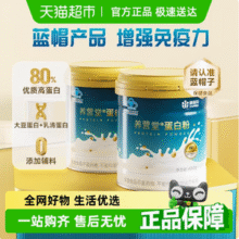 CONBA 康恩贝 蛋白粉400g*2罐礼袋装64.4元包邮（32.2元/罐）
