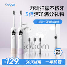 SOBOM 扫振一体电动牙刷 H1pro 橙色带底座109元