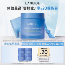 Laneige 兰芝 益生菌修复睡眠面膜 15mL*4瓶新低26.2元包邮包税（6.55元/瓶）