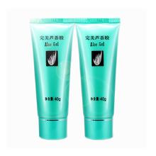 完美 芦荟胶 40g*2支45.1元