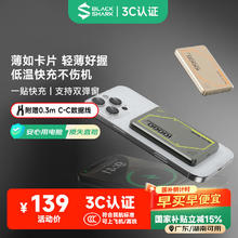 黑鲨 刀锋2苹果磁吸无线充电宝超薄 10000毫安时20W快充114.32元