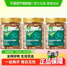 喵满分 A180紫皮腰果400g*3罐装轻盐烘焙精选罐装大颗粒44.8元