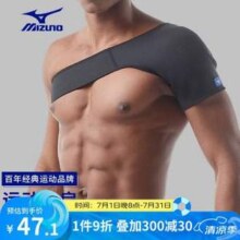 Mizuno 美津浓 CS0030 可调节运动护肩38.25元包邮