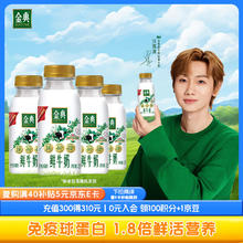 金典 yili 伊利 全脂鲜牛奶 235ml*4 巴氏杀菌12.6元