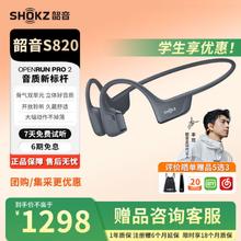 韶音 OpenRun Pro 2 S820 不入耳式骨传导降噪蓝牙耳机 砂石黑949.48元