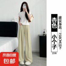 粉色醋酸阔腿裤女2025新款夏季垂感直筒休闲小个子棉麻窄版山本裤 杏色【小个子】 XL 适合（126-140斤）19.95元（需领券）