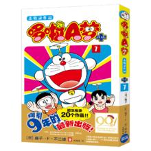 哆啦A梦未收录作品76.9元