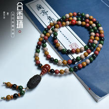 GOYN 合香珠非遗古法手工自制疏肝解郁安神助眠 黑龙涎香 8mm108颗祥云吊坠券后89.9元