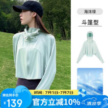 骆驼（CAMEL）【茶花系列】冷白皮户外防晒衣女PLUS，部分断码，77.21元