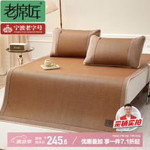 老席匠 芫藤席凉席双人单席180*200208.73元