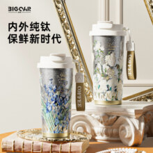 bigcar梵高纯钛保温杯咖啡杯女生高颜值水杯2025新款生日礼物钛杯159元 (券后省20)