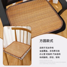 夏季凉席坐垫竹席椅垫沙发餐椅凉垫四季通用竹子夏天宿舍车用垫子 凉席坐垫35*351元