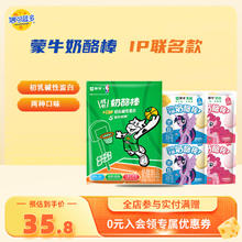 妙可蓝多 奶酪棒 180g*1袋+54g*429.3元