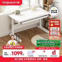 护童 学习桌小可升降书桌写字平板桌椅套装DW120P1-Y券后645.15元