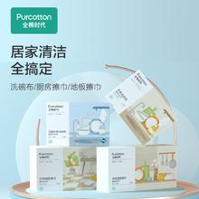 全棉时代 百洁布厨房卫浴清洁用具组合 纱布洗碗布-4片（30cm×30cm）19.9元